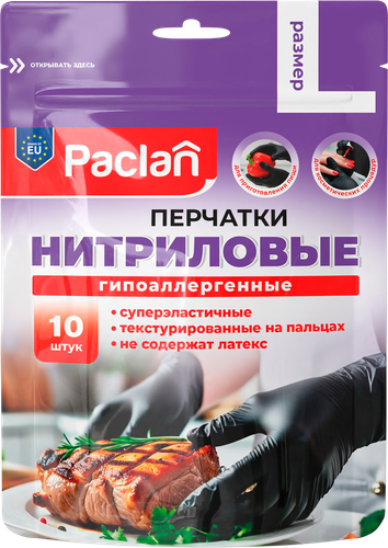 Перчатки нитриловые PACLAN Practi, размер L, Арт. 407722, 10шт, картинка