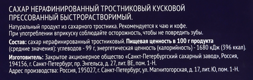 Сахар тростниковый PREMIUM CLUB кусковой, 500г, фотография