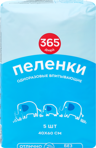 Пеленки гигиенические 365 ДНЕЙ впитывающие 40x60см, 5шт, крупный план