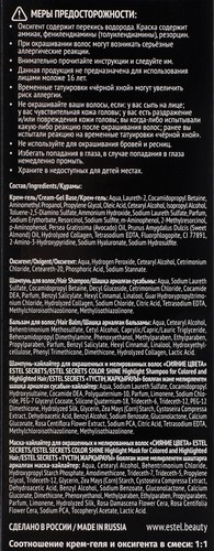Крем-гель краска для волос ESTEL Color Signature 4/7 Мокко, 170мл, фото