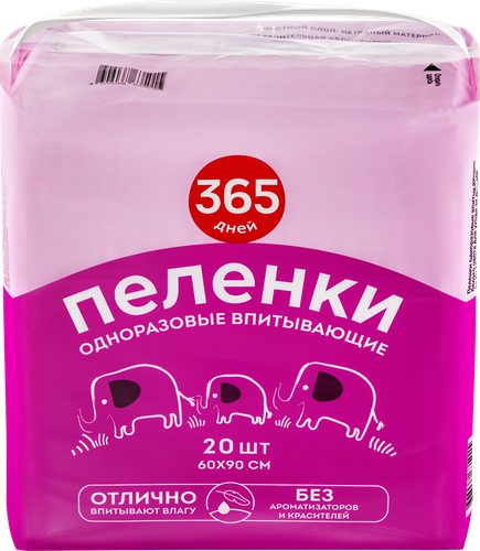 Пеленки гигиенические 365 ДНЕЙ впитывающие 60x90см, 20шт, фото