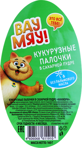 Палочки кукурузные ВАУ МЯУ в сахарной пудре, 160г, изображение