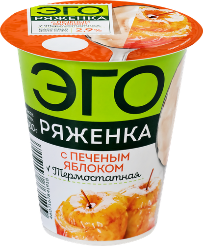 Ряженка термостатная ЭГО с печеным яблоком 2,9%, без змж, 300г, картинка
