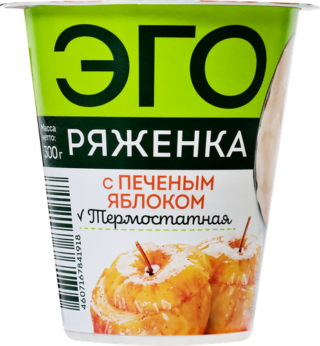 Ряженка термостатная ЭГО с печеным яблоком 2,9%, без змж, 300г, изображение