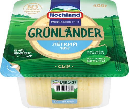 Сыр полутвердый HOCHLAND Grunlander Легкий 35%, без змж, 400г, изображение