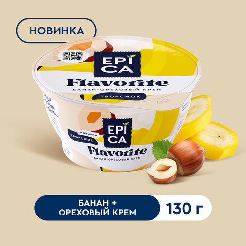 Десерт творожный EPICA Flavorite Банан, ореховый крем 7,6%, без змж, 130г, фотография