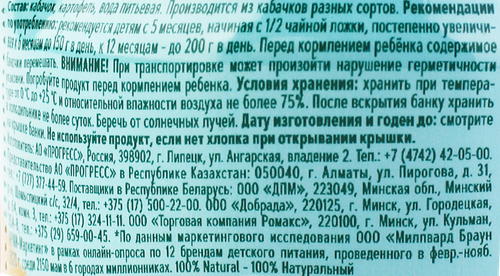 Пюре овощное ФРУТОНЯНЯ Кабачок и картофель, с 5 месяцев, 110г, фото