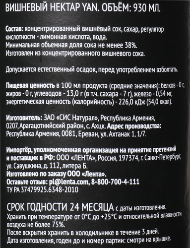 Нектар PREMIUM CLUB Вишневый, 0.93л, фото