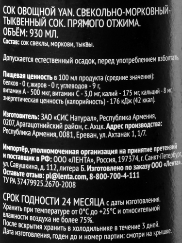 Сок PREMIUM CLUB Свекольно-морковный-тыквенный прямого отжима, 0.93л, фото