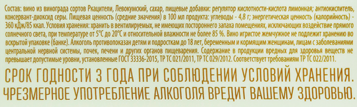 Вино игристое AGIOTAGE жемчужное розовое полусладкое, 0.25л, изображение