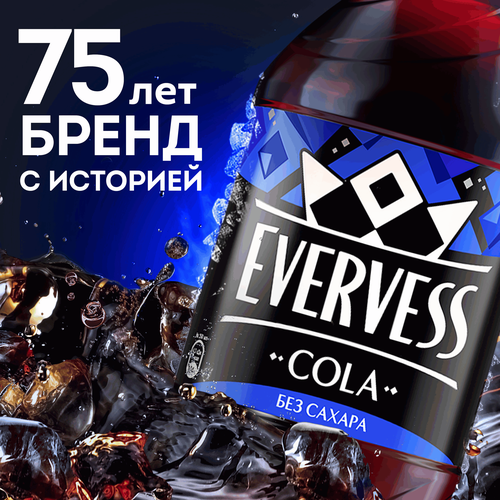 Напиток EVERVESS Cola Zero Sugar Кола без сахара газированный, 0.5л, фото