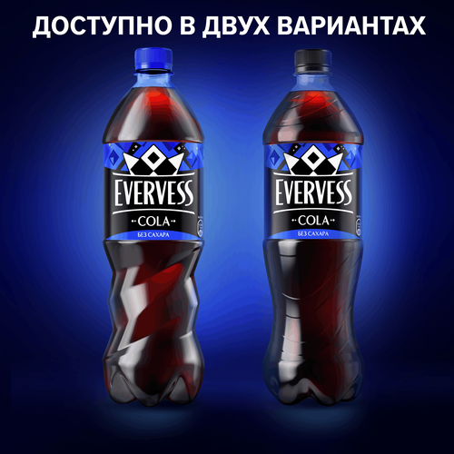 Напиток EVERVESS Cola Zero Sugar Кола без сахара газированный, 1л, детальное фото