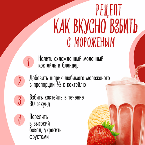 Коктейль молочный ЧУДО Клубника 2%, без змж, 960г, фото