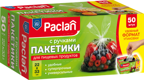 Пакетики для продуктов PACLAN 22х33см, с ручками, Арт. 404025, 50шт, фото