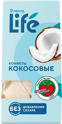 Конфеты ЛЕНТА LIFE Кокосовые, 90г, фотография