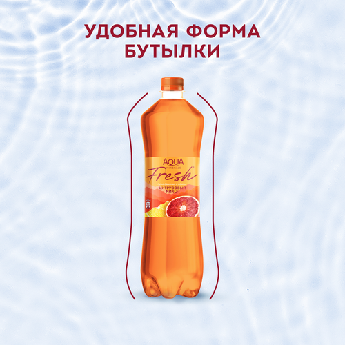 Вода питьевая AQUA MINERALE Juicy Цитрус газированная, 0.5л, крупный план