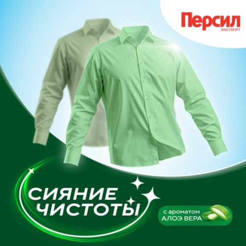 Гель для стирки ПЕРСИЛ Сенситив, 2х1,95л, фото