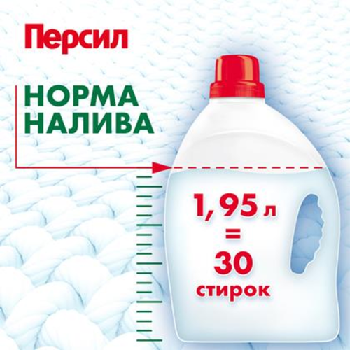 Гель для стирки ПЕРСИЛ Сенситив, 2х1,95л, изображение