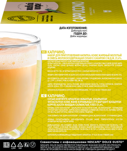 Кофе в капсулах ЖИВОЙ КОФЕ Dolce Gusto Cappuccino, 6кап, картинка