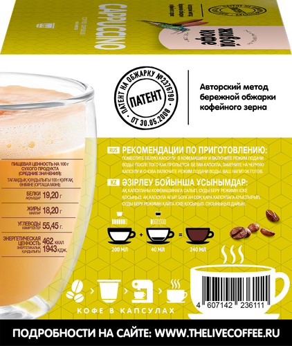 Кофе в капсулах ЖИВОЙ КОФЕ Dolce Gusto Cappuccino, 6кап, картинка