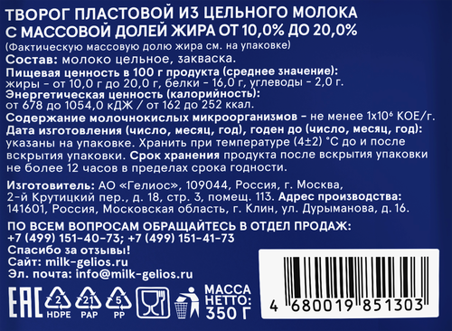 Творог пластовой НАШЕЙ ДОЙКИ из молока 10–20%, без змж, 350г, крупный план