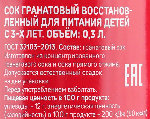 Сок ВЫБОР СЕМЬИ Гранатовый восстановленный, 0.3л, вид