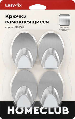 Крючки HOMECLUB Easy-fix самоклеющиеся, овальные, нержавеющая сталь, 3,3х5см, Арт. ST0086A, 4шт, крупный план