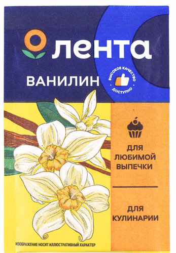 Ванилин ЛЕНТА, 1,5г, фото