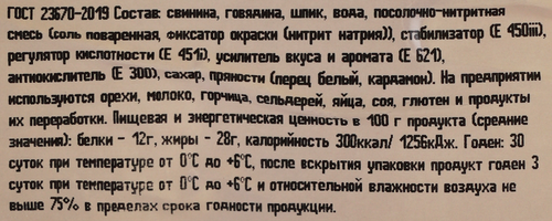 Колбаса вареная РУБЛЁВСКИЙ Любительская, весовая, крупный план