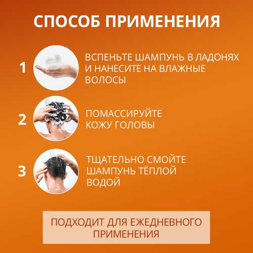 Шампунь для волос мужской ШАУМА Men Энергия спорта 2в1, 360мл, фото