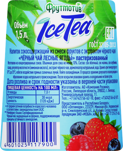 Напиток сокосодержащий ФРУТМОТИВ Ice Tea Черный чай Лесные ягоды, 1.5л, фотография