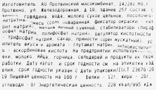 Колбаса вареная РУБЛЁВСКИЙ Докторская, категория А, весовая, изображение
