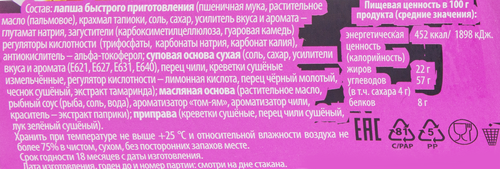 Лапша A-ONE со вкусом Том-ям с креветками, 65г, картинка