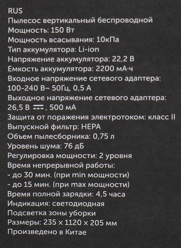 Пылесос вертикальный RED Evolution RV-UR383, картинка