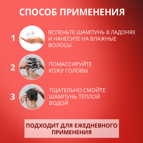 Шампунь для волос мужской ШАУМА Men Укрепление волос у корней, 360мл, фотография