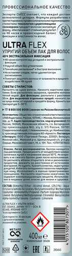 Лак для волос СЬĔСС Ultra Flex упругий объем, 4 экстрасильная фиксация, 400мл, детальное фото