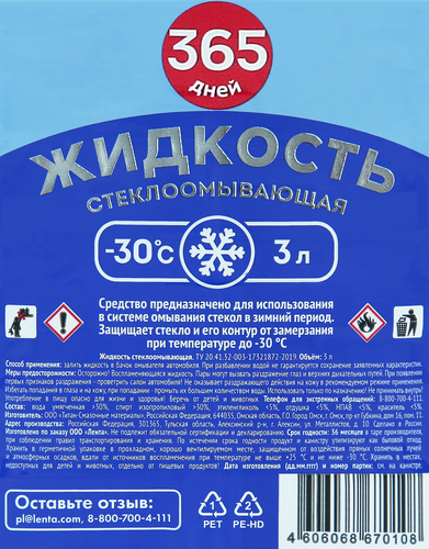 Жидкость стеклоомывающая зимняя 365 ДНЕЙ до -30 градусов, 3л, картинка