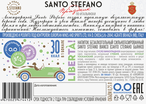 Напиток безалкогольный SANTO STEFANO Бьянко сильногазированный, 0.75л, фото