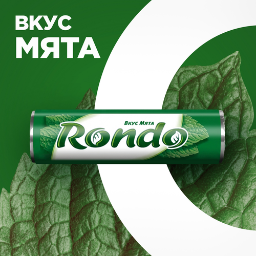 Конфеты RONDO освежающие со вкусом мяты, 20г, фотография