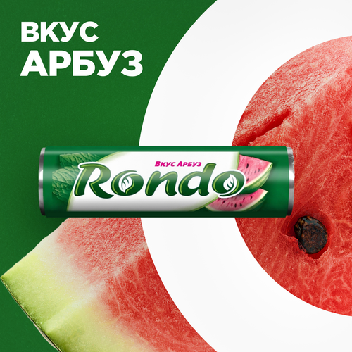 Конфеты RONDO освежающие со вкусом арбуза, 20г, детальное фото