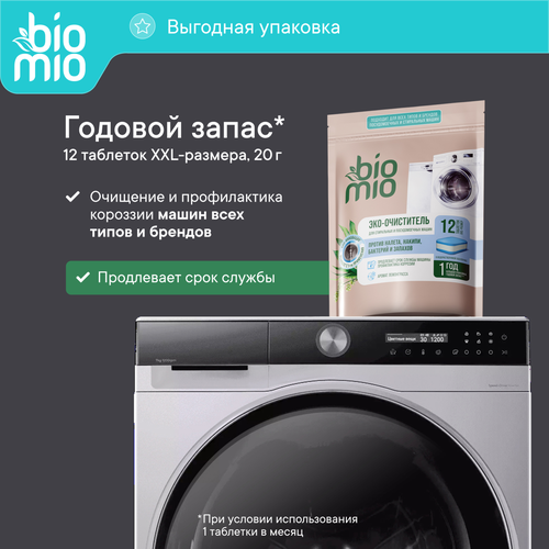 Эко-очиститель BIOMIO для стиральных и посудомоечных машин, с эфирным маслом лемонграсса, 20гх12шт, 240г, крупный план