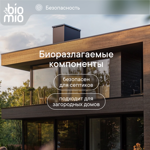 Эко-очиститель BIOMIO для стиральных и посудомоечных машин, с эфирным маслом лемонграсса, 20гх12шт, 240г, вид