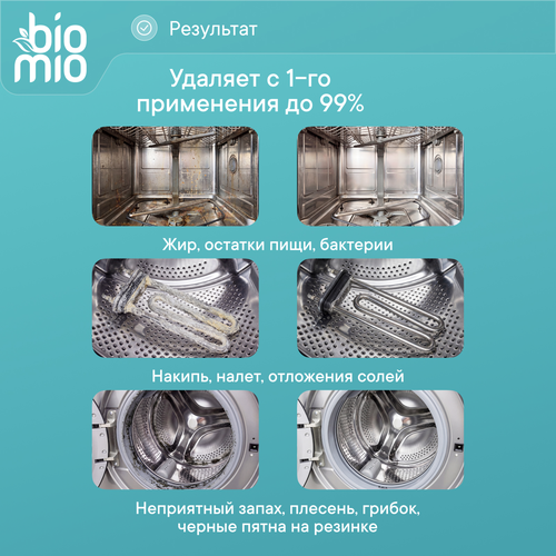 Эко-очиститель BIOMIO для стиральных и посудомоечных машин, с эфирным маслом лемонграсса, 20гх12шт, 240г, детальное фото