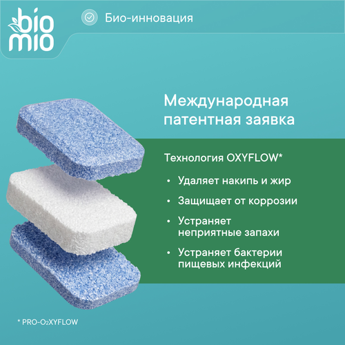 Эко-очиститель BIOMIO для стиральных и посудомоечных машин, с эфирным маслом лемонграсса, 20гх12шт, 240г, фотография