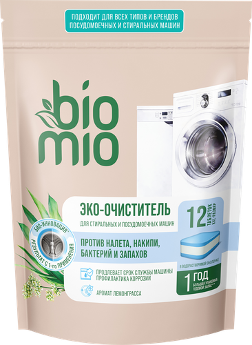 Эко-очиститель BIOMIO для стиральных и посудомоечных машин, с эфирным маслом лемонграсса, 20гх12шт, 240г, крупный план