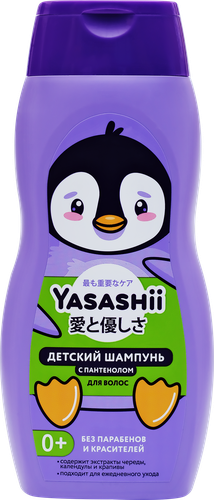 Шампунь для волос детский YASASHII, 300мл, крупный план