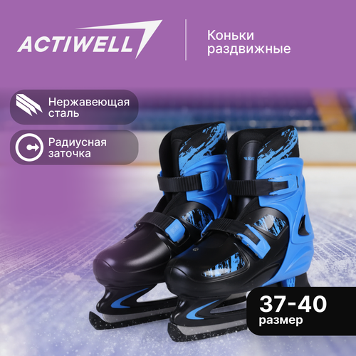 Коньки раздвижные ACTIWELL р. 37–40, цвета в ассортименте, Арт. PW-229-G, вид