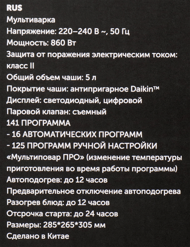 Мультиварка RED Evolution RMC-M51, крупный план