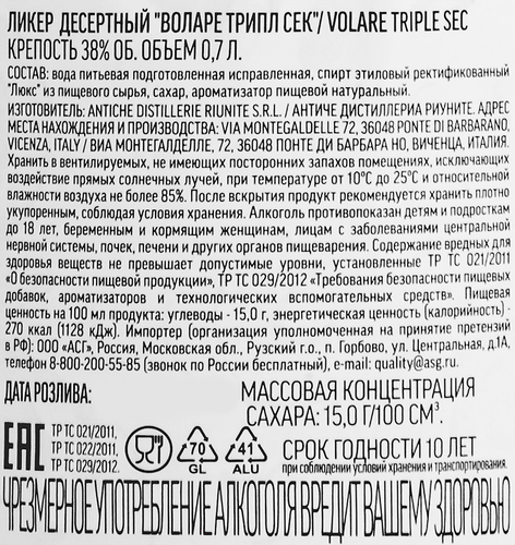 Ликер VOLARE Triple sec 38%, десертный, 0.7л, вид