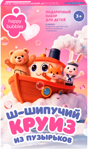 Набор для купания HAPPY BUBBLES Круиз из пузырьков, 300г, фото